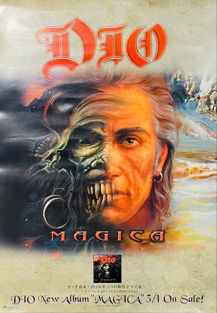 DIO／MAGICA（マジカ） 告知ポスター B2 新品美品