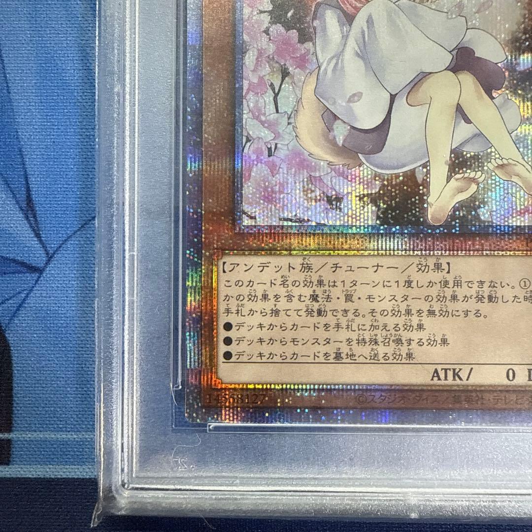 灰流うらら　絵違い　プリズマ　PSA10