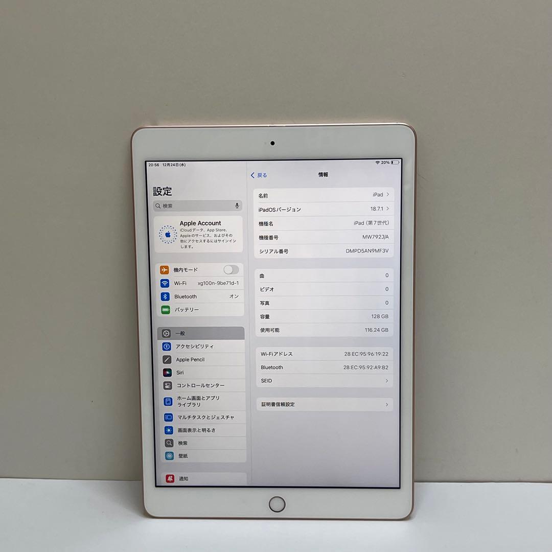 #668 iPad 第7世代 128GB Wi-Fi A2197 87%