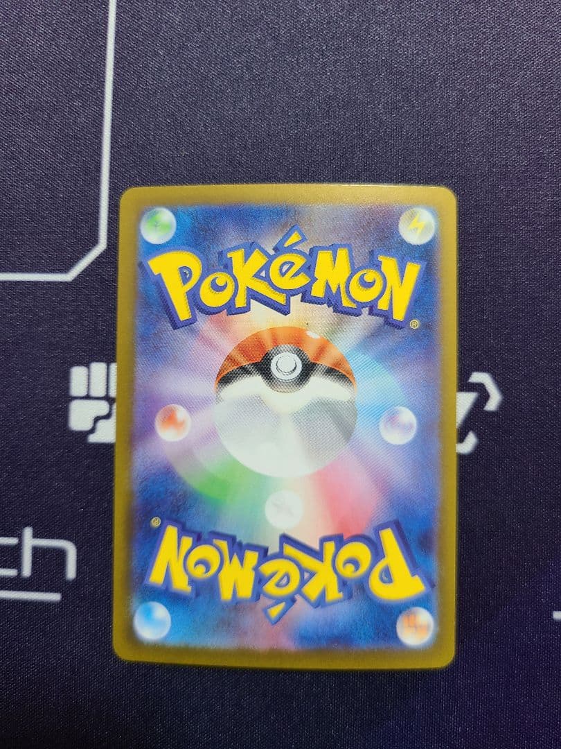 メガリザードンX sar【美品】