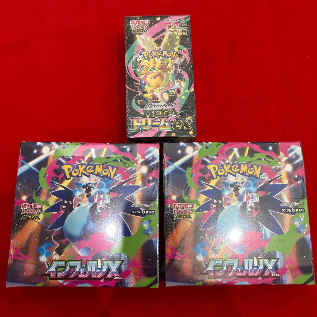 インフェルノX MEGAドリームex 未開封シュリンク付き3BOX