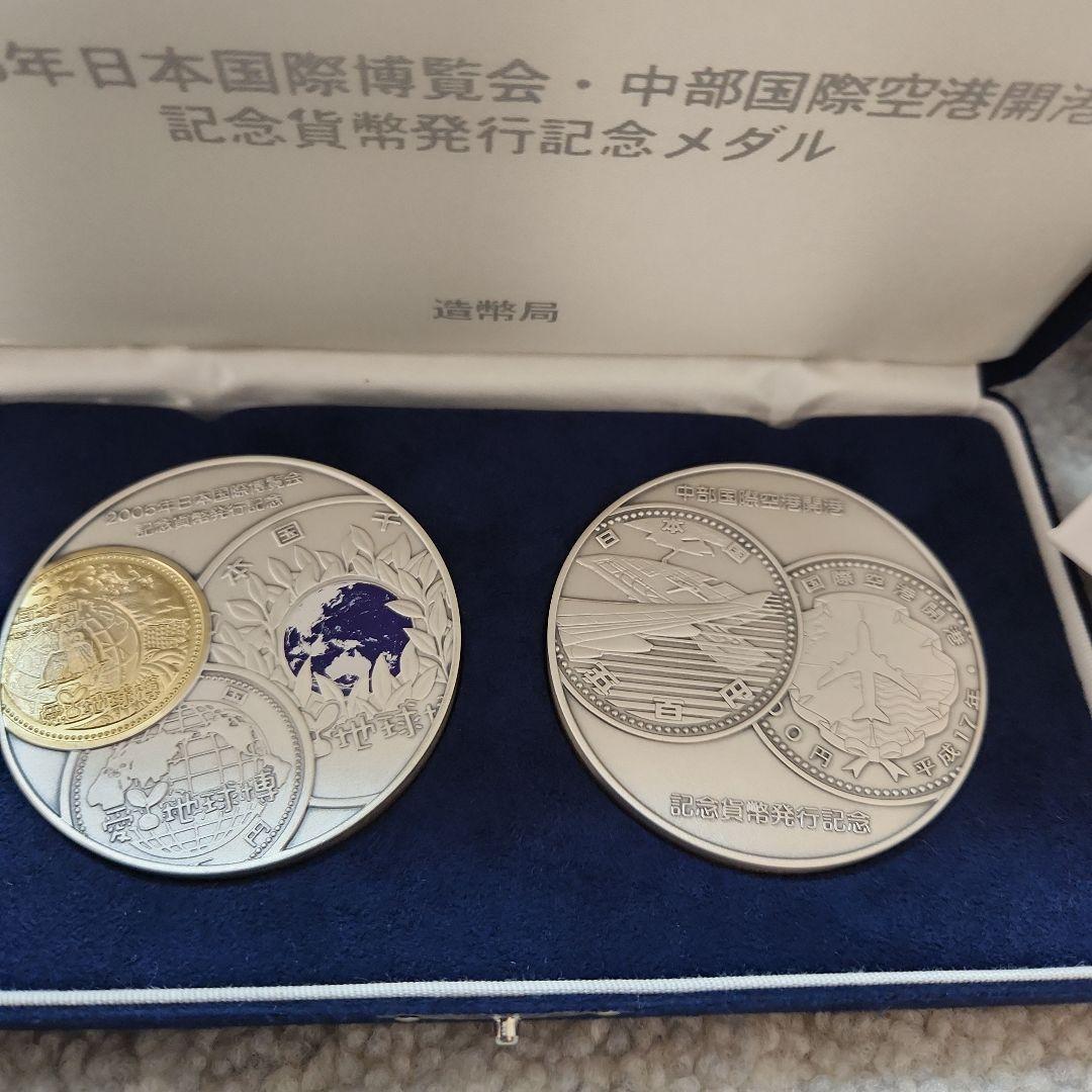 カ*ル様 記念貨幣発行記念メダル　2005年日本国際博覧会、中部国際空港開港　純