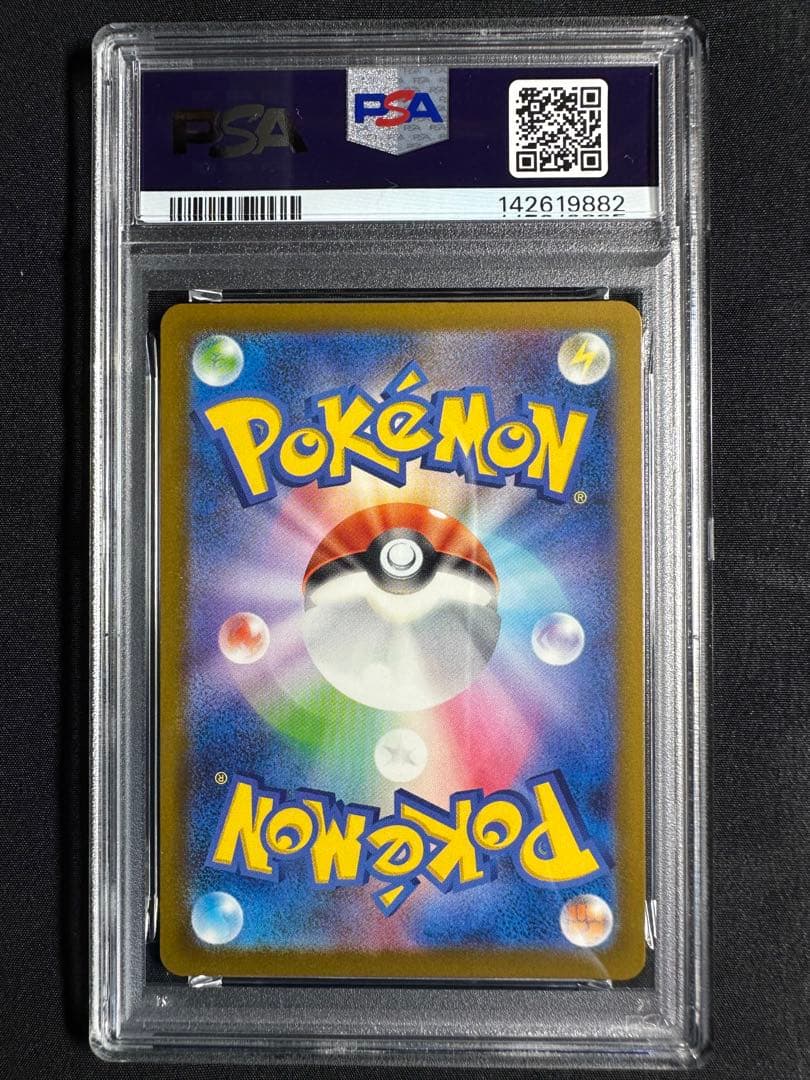 psa9 中国語箔押しエラー メガゲンガーex　230/193 MA