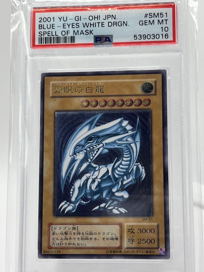 そばにいる　遊戯王 レリブルSM51