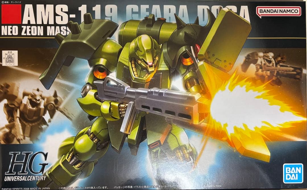 ガンプラ 宇宙世紀シリーズ 24個セット