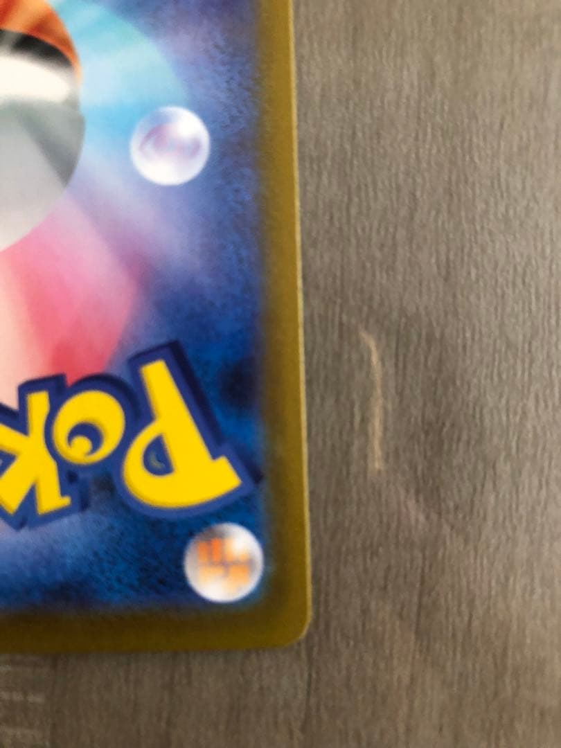 コ*キ様 メガリザードンX ex SAR インフェルノX