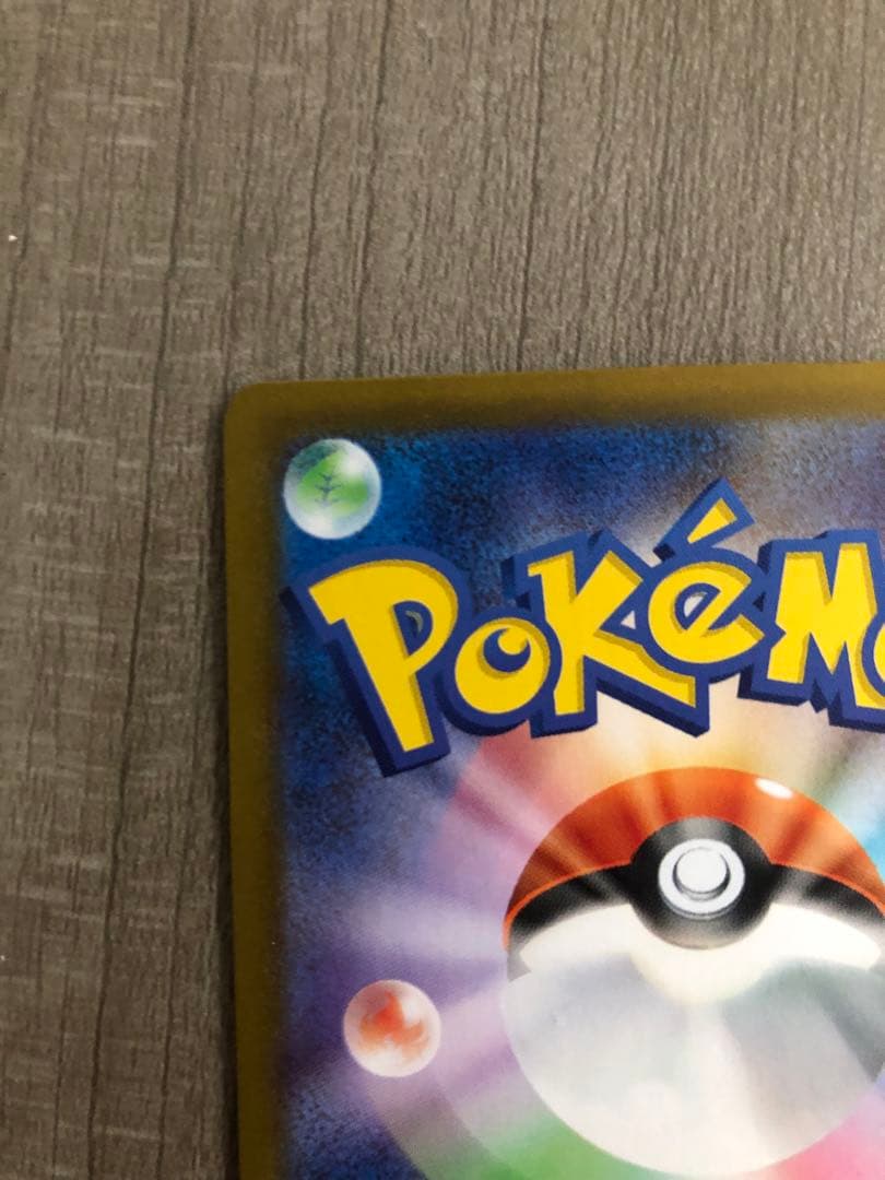 コ*キ様 メガリザードンX ex SAR インフェルノX