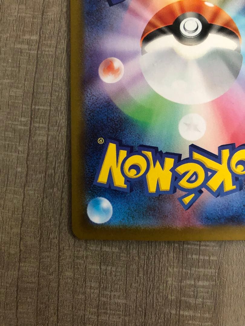 コ*キ様 メガリザードンX ex SAR インフェルノX