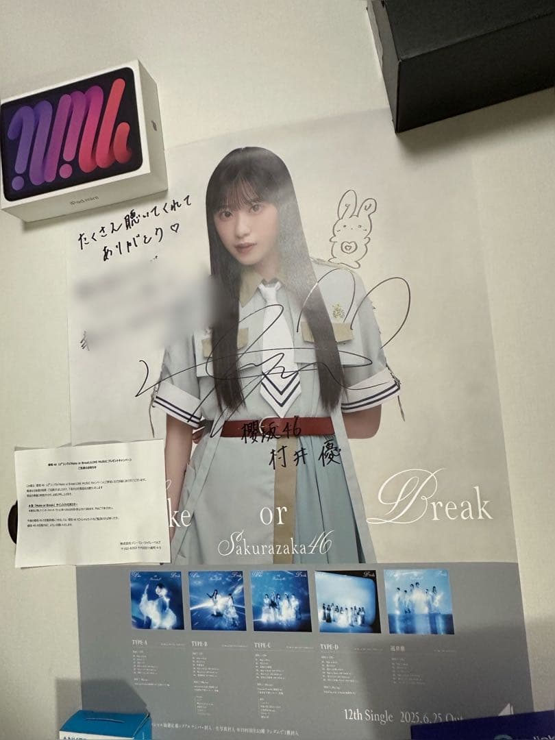 あ*る様 櫻坂46　村井優　Make Or Break　サイン入りポスター