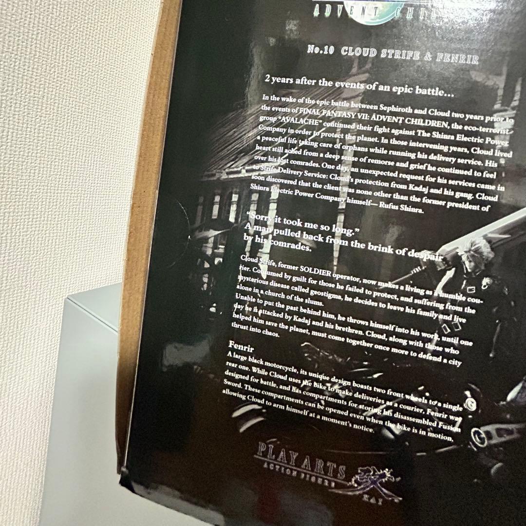 PLAY ARTS改 FF7AC クラウド・ストライフ&フェンリル