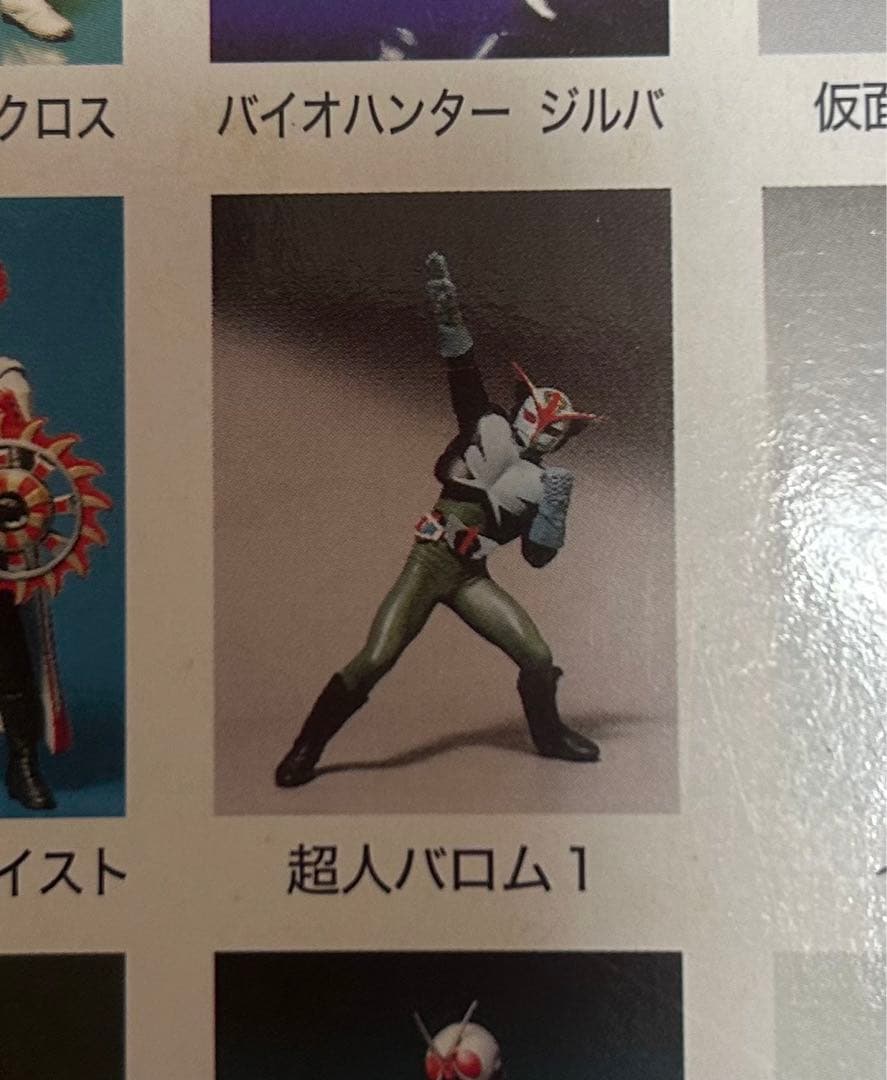 【ゆみとし✡️✿プロフ必読✿】1/6超人バロム1 ボークス社製