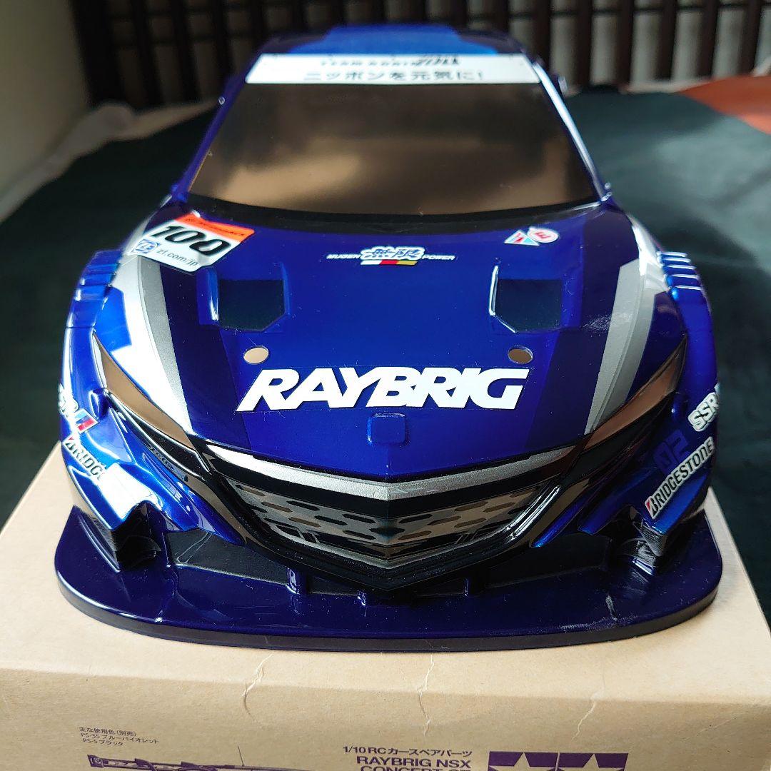 タミヤ1/10RCRAYBRIG NSX CONCEPT-GTスペアボディセット