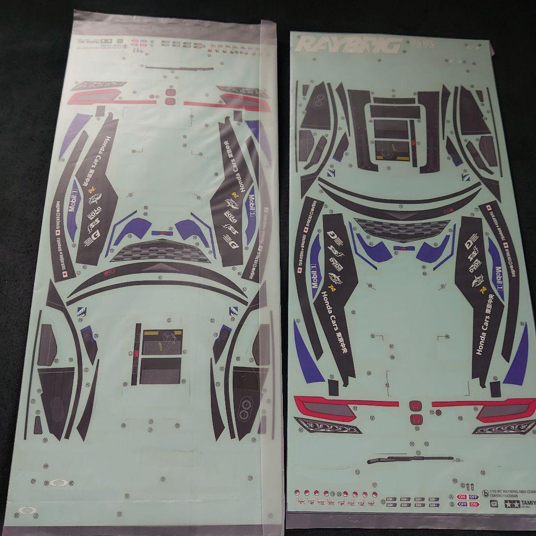 タミヤ1/10RCRAYBRIG NSX CONCEPT-GTスペアボディセット