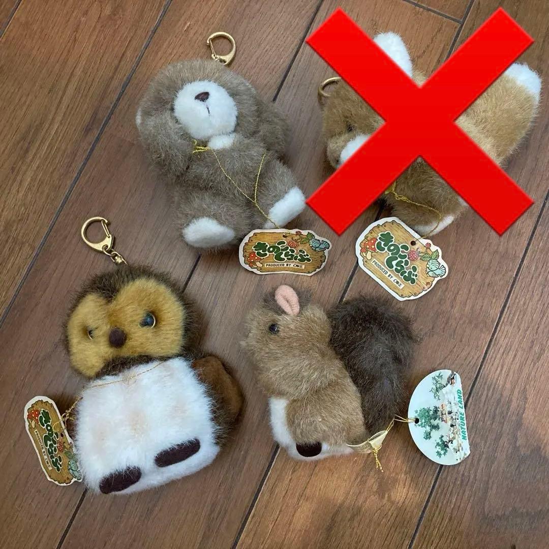 昭和レトロ　オオイケ　キーチェーン　きのこくらぶ　 マスコットキーホルダー