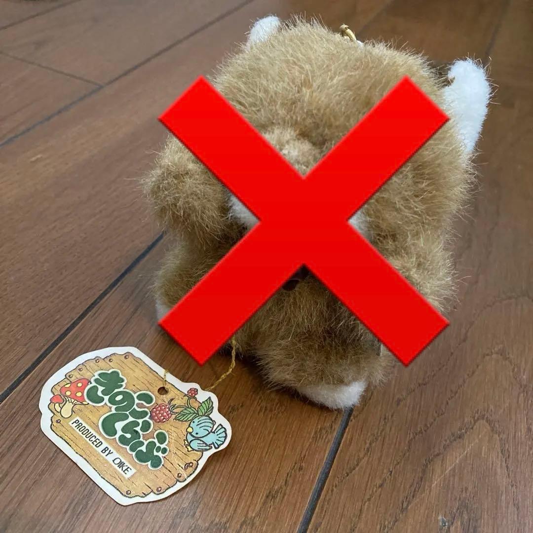 昭和レトロ　オオイケ　キーチェーン　きのこくらぶ　 マスコットキーホルダー