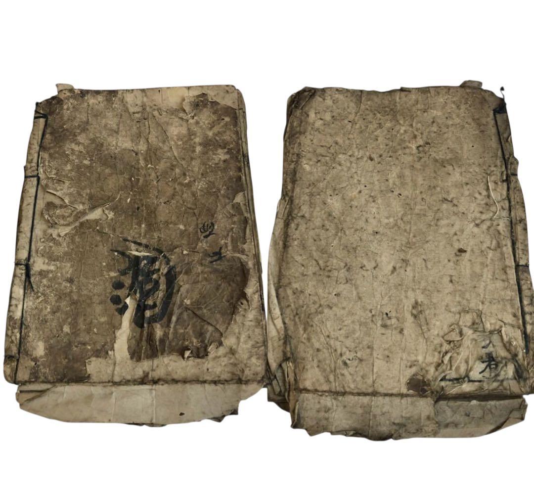 江戸時代　享保期　『役行者講式』南無供行役之君小角優婆塞　中野六右衛門古文書和本