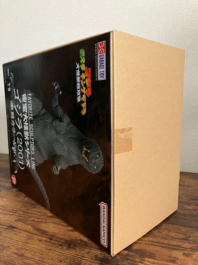 ゴジラ（2001）激闘カラーVer.