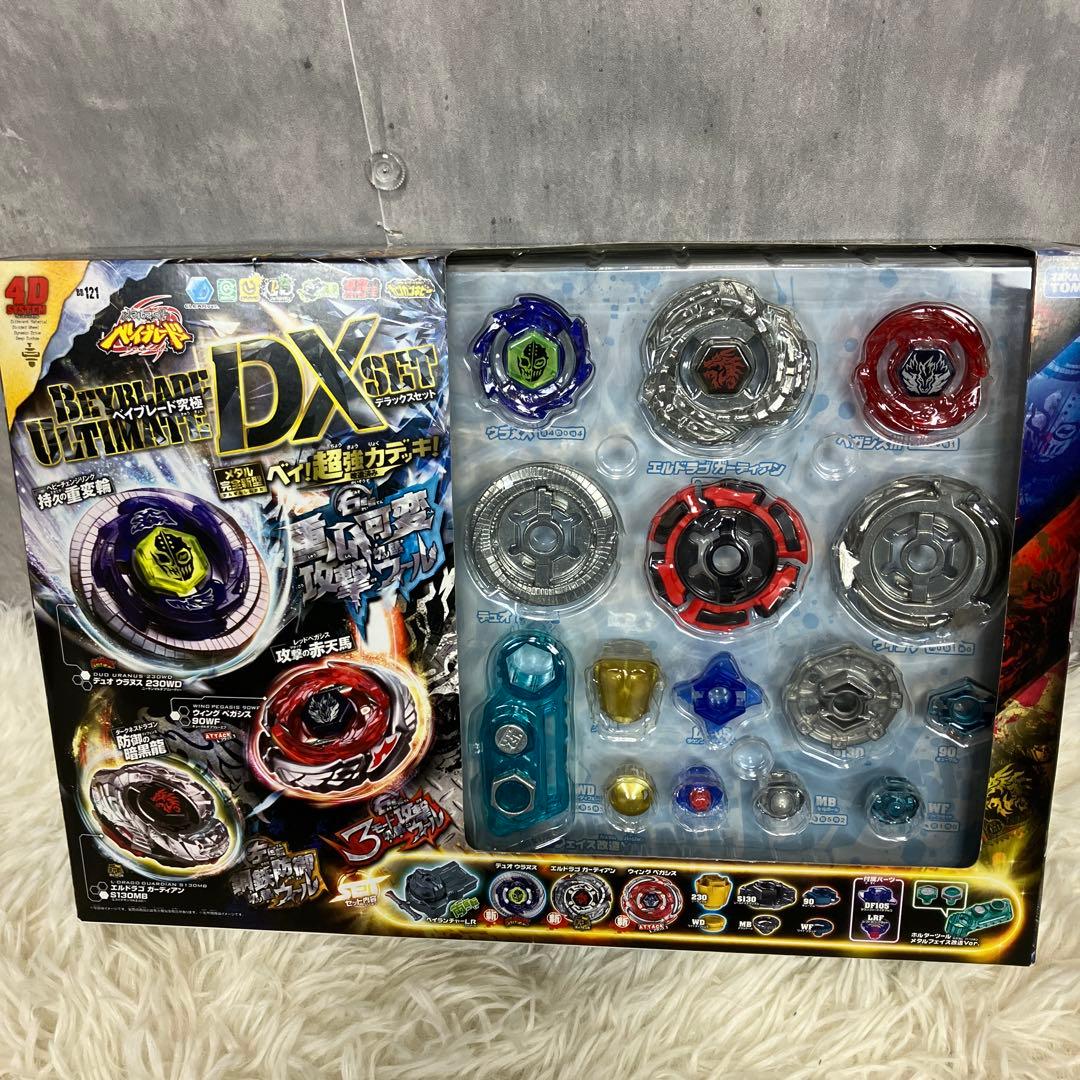 メタルファイトベイブレード究極　DXセット　BB121