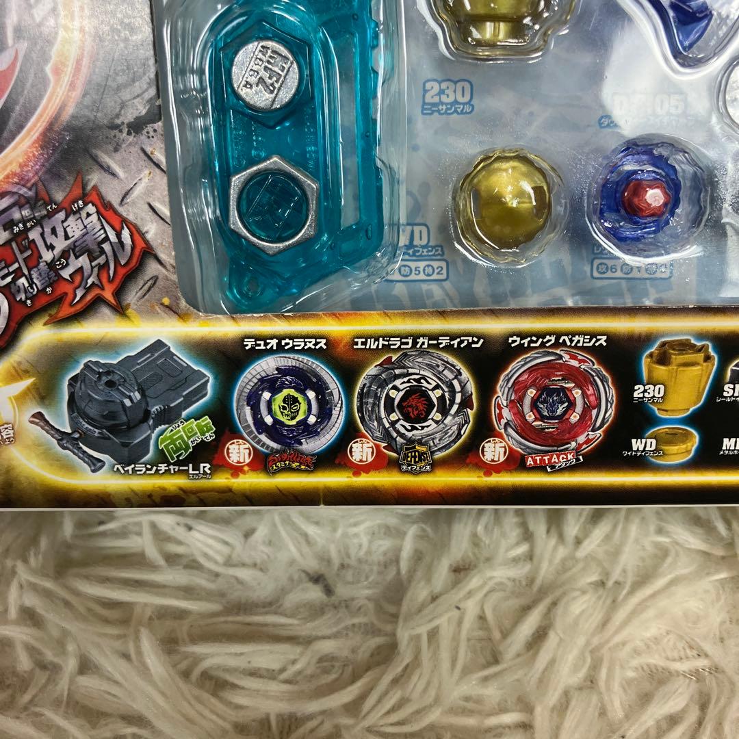 メタルファイトベイブレード究極　DXセット　BB121