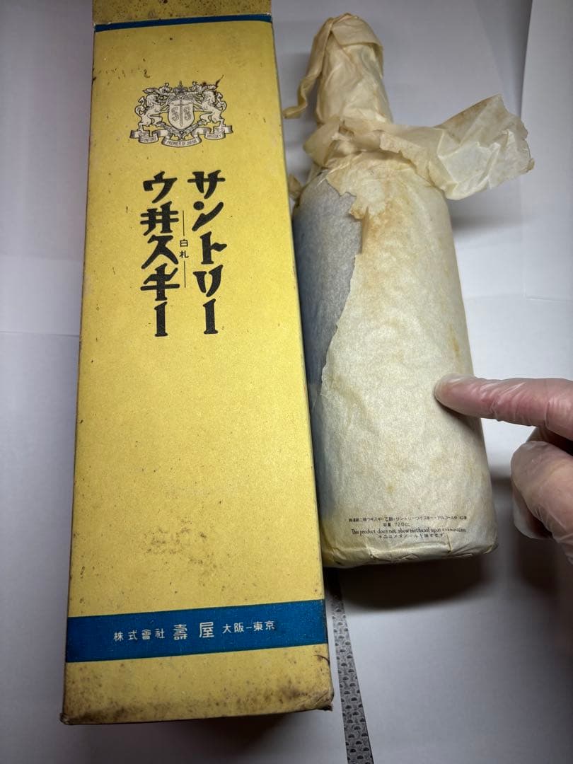 Suntory Whisky White Label 山崎蒸溜所