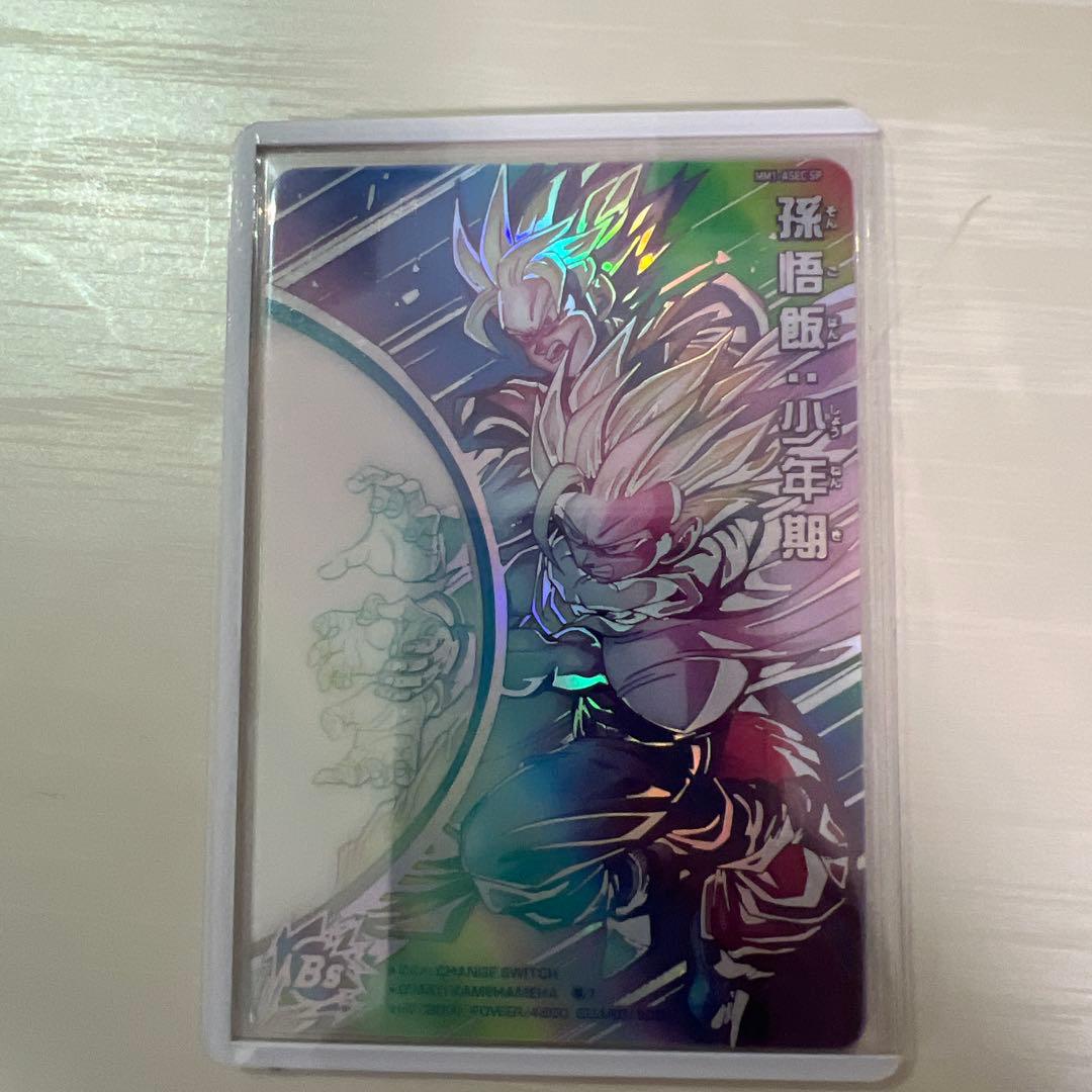 スーパードラゴンボールヒーローズ 孫悟飯:少年期MM1-ASEC-SP