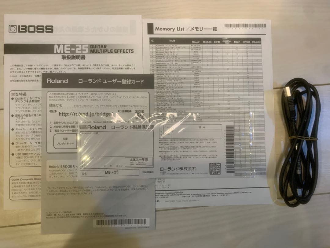 BOSS ME25 マルチエフェクター