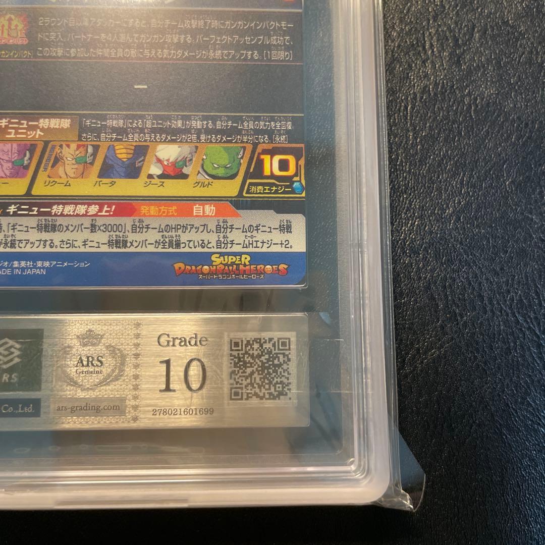 mm3-026 da ギニュー ars10