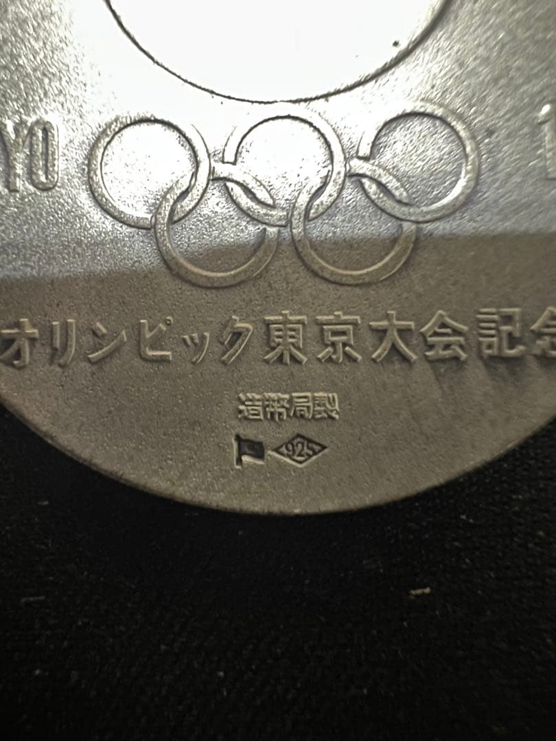EXPO'70 東京オリンピック　銀製メダル 38g