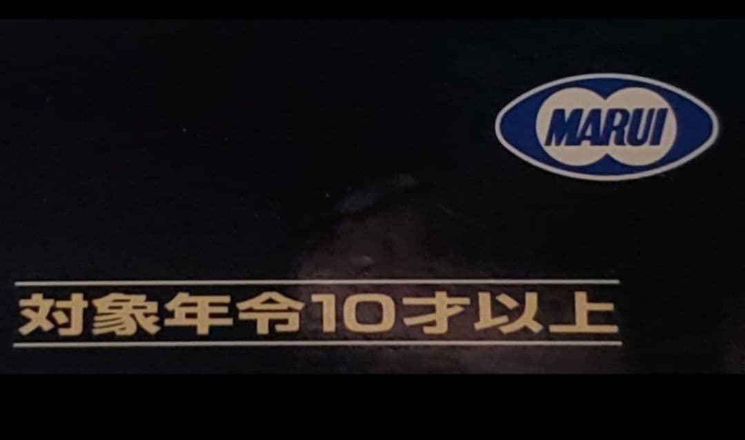 T督　新品　東京マルイ　M4 CQB　FET　HKカスタム　改修品　10禁