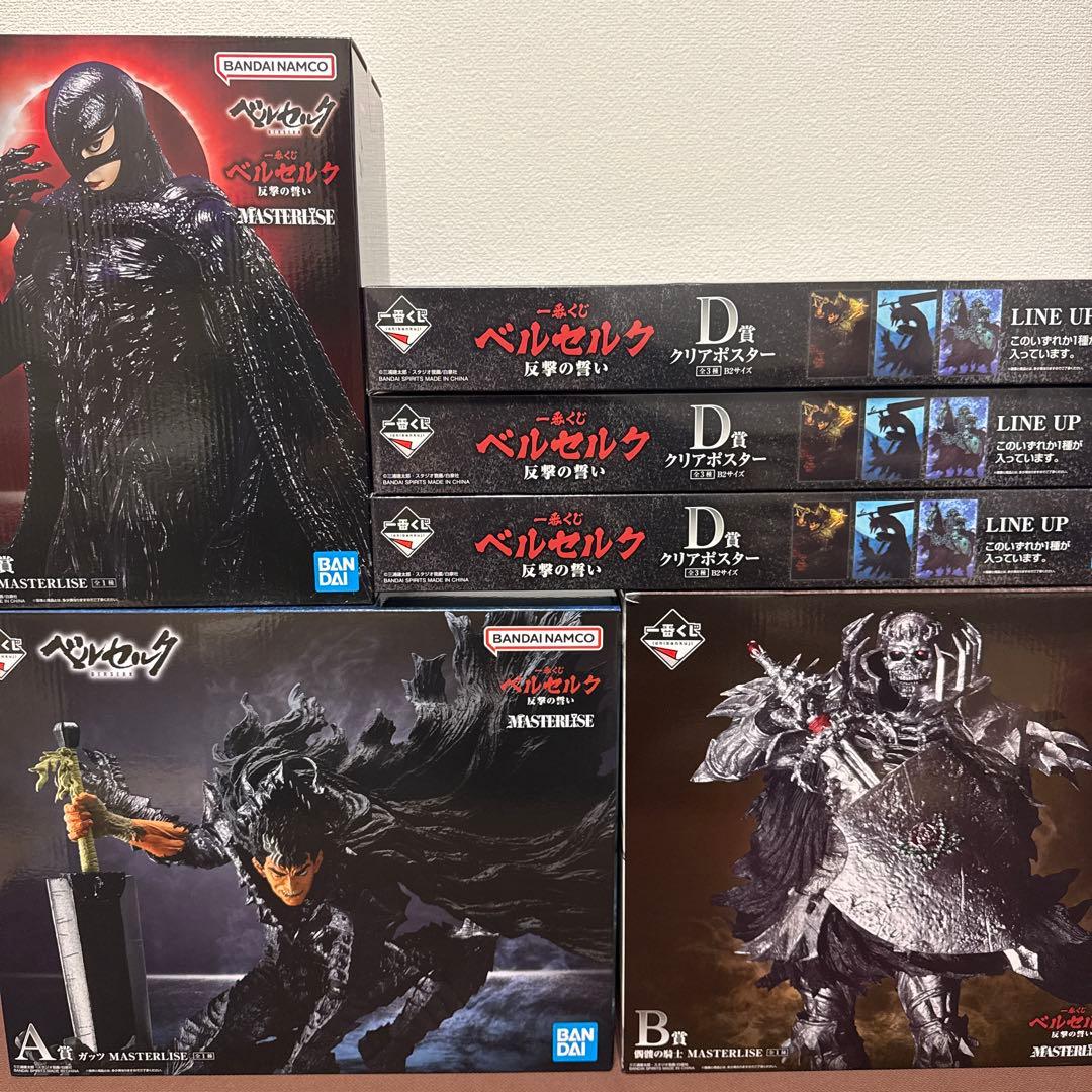 《一番くじ ベルセルク 反撃の誓い》A B C D賞セット✨