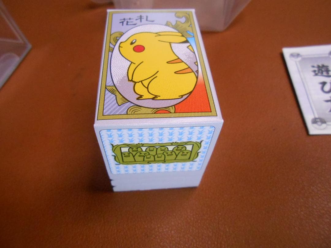 ポケモン花札