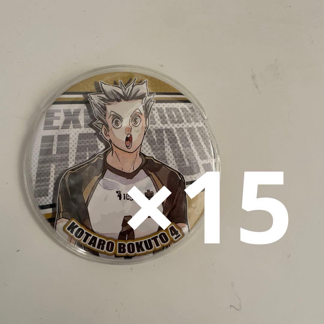 ハイキュー 木兎光太郎 コレクション缶バッジ 8弾 ハイキュ展FINAL