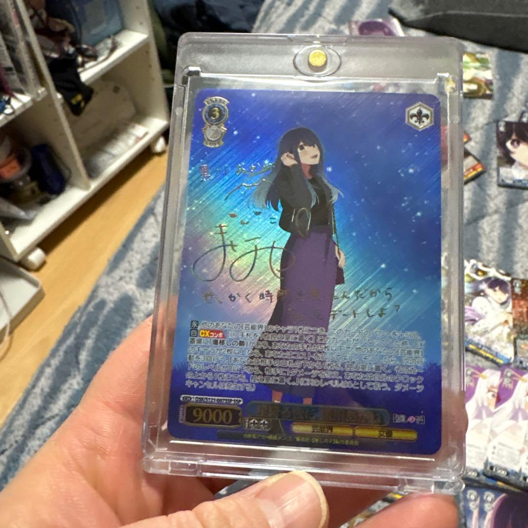 推しの子　ヴァイスシュヴァルツ　黒川あかね　サイン　他おまけ付き