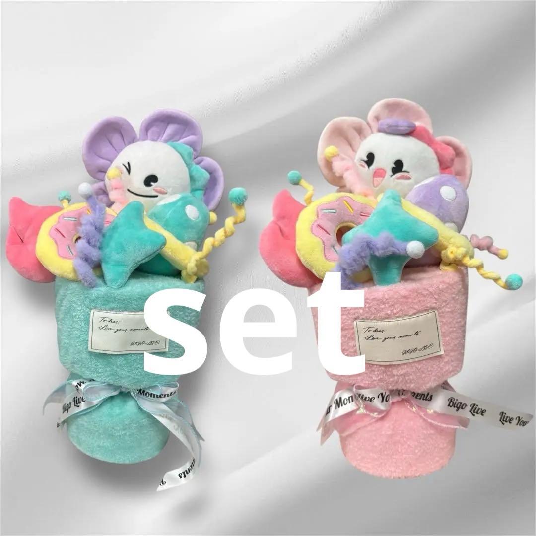 花束型ぬいぐるみ 水色 ピンク　BIGOLIVE