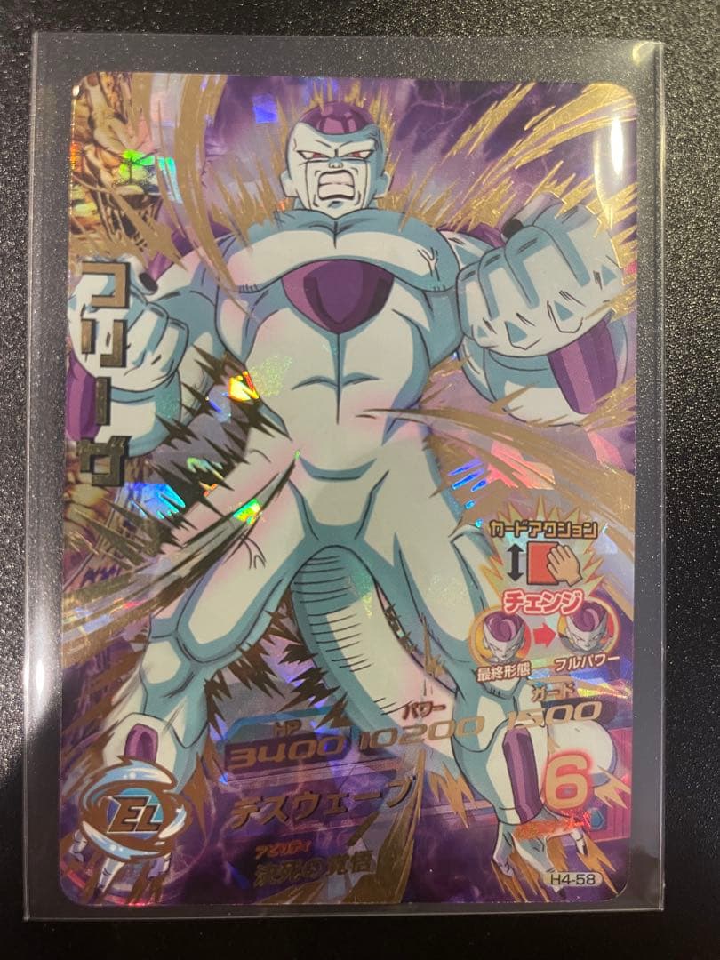 ドラゴンボールヒーローズ　H4-58 フリーザ