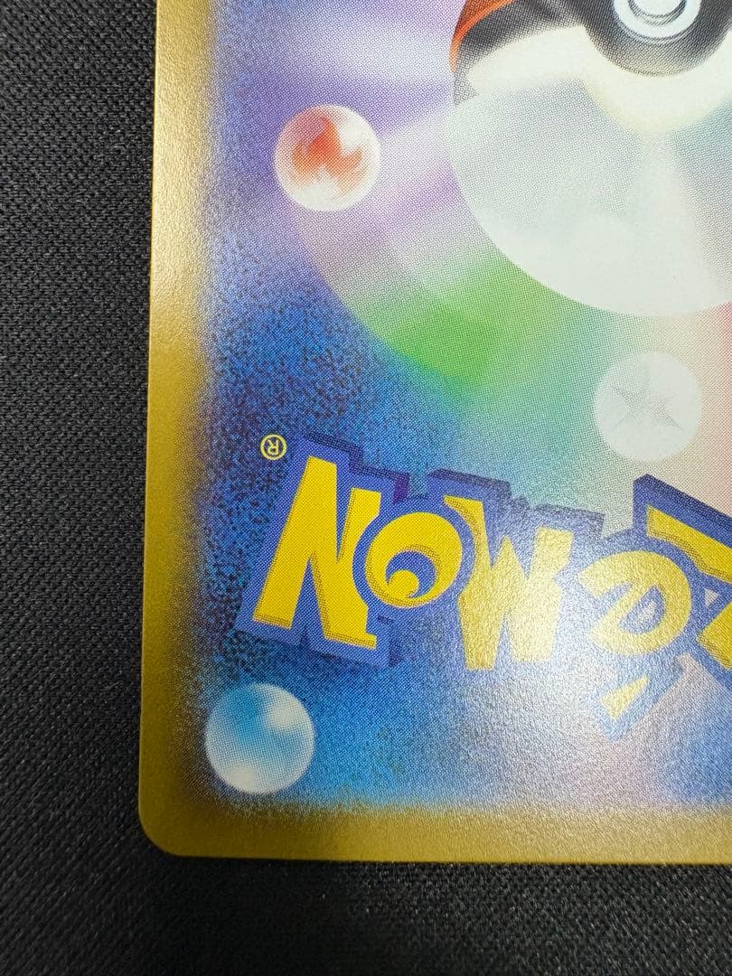 ピカチュウex MC 764/742 スタートデッキ100 バトルコレクション