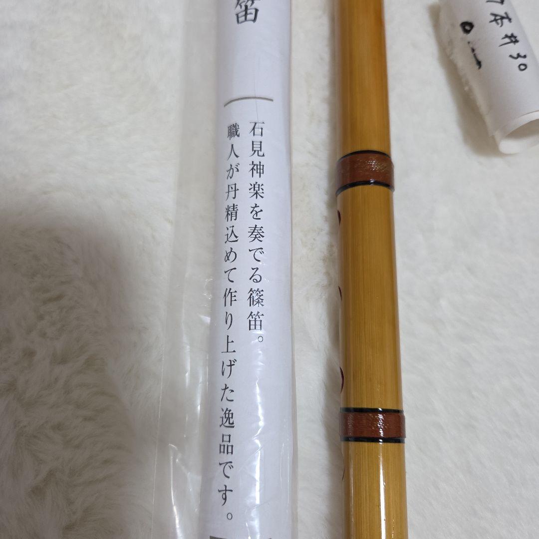 石見神楽笛 竹製 7本用　石見神楽を奏でる篠笛　父の手作り