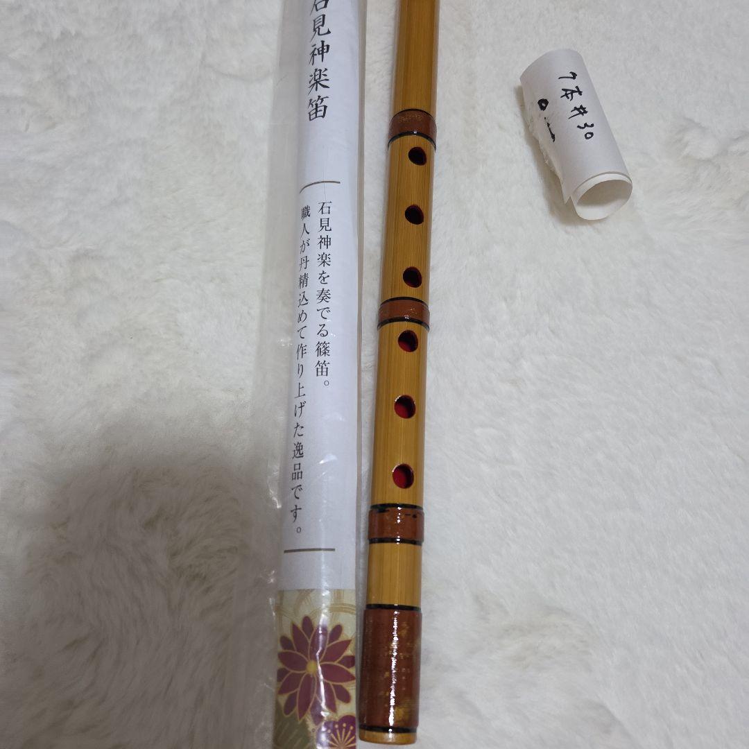 石見神楽笛 竹製 7本用　石見神楽を奏でる篠笛　父の手作り
