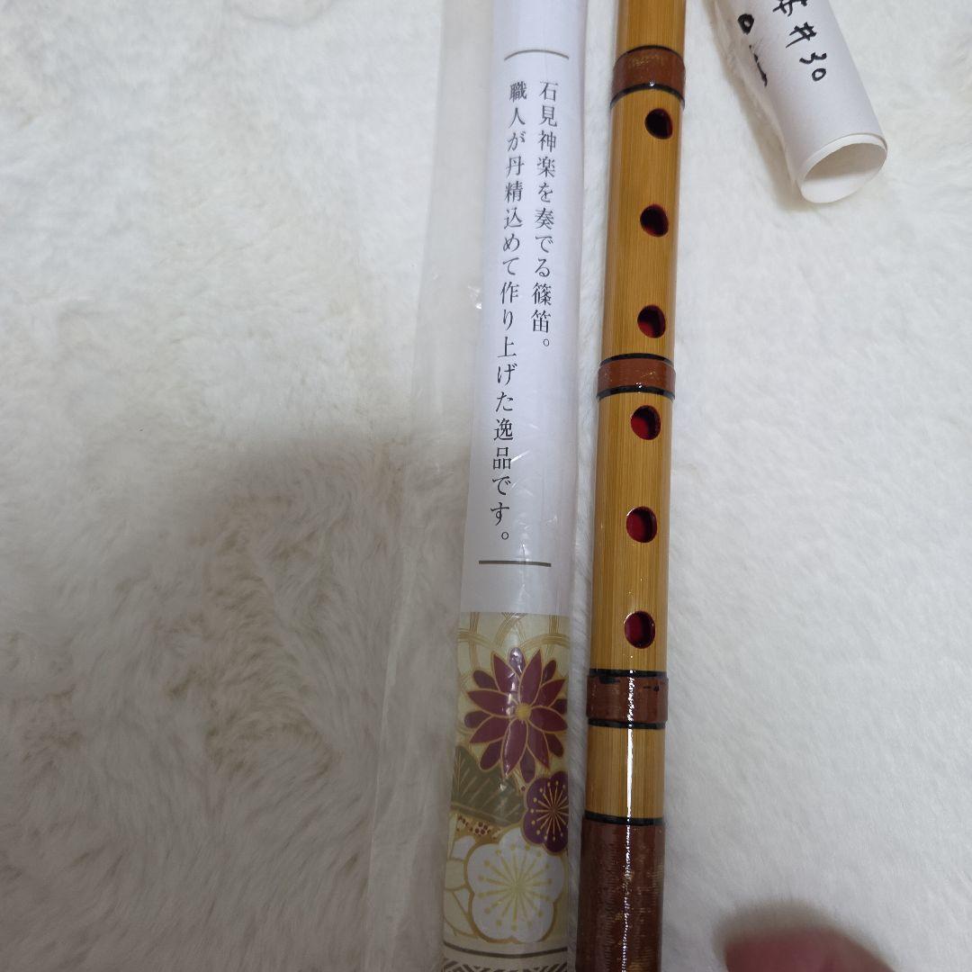 石見神楽笛 竹製 7本用　石見神楽を奏でる篠笛　父の手作り
