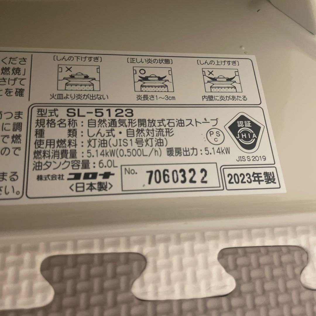 直接渡し限定(東京)【美品】CORONA 石油ストーブ　23年式