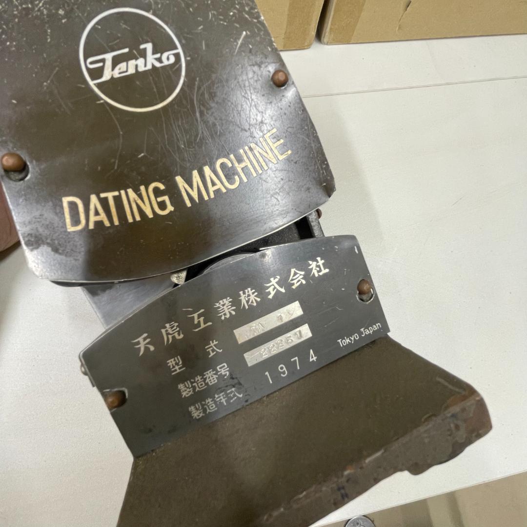 天虎工業 DATING MACHINE ダッチングマシン 鉄道 国鉄 日付印字機