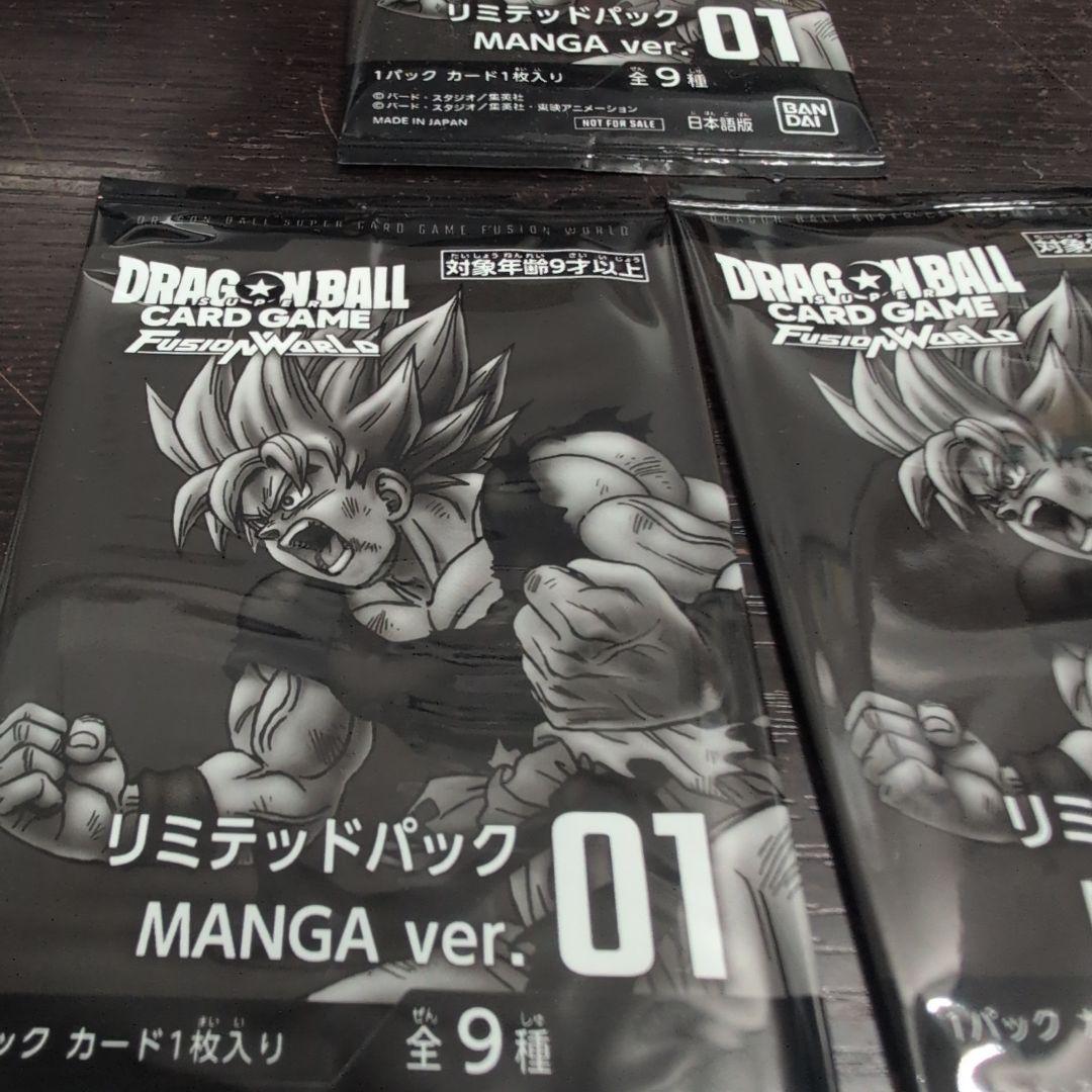 T*様 【3パック】リミテッドパック01 MANGA ver. フュージョンワ