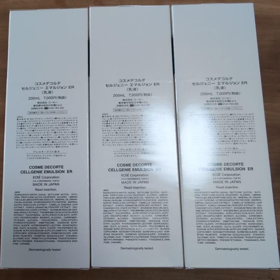 コスメデコルテ　セルジェニー　ER 200mL