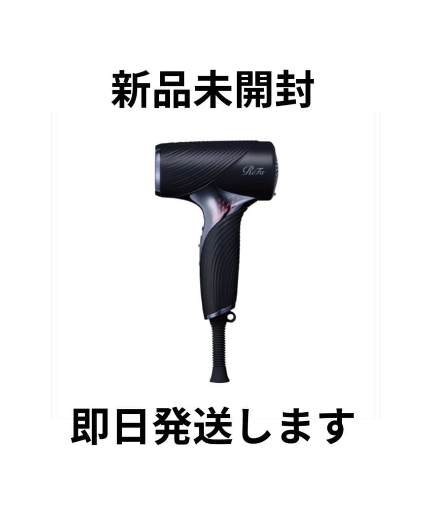 【正規品】 リファ ReFa ビューテック ドライヤー SE 人気色 黒