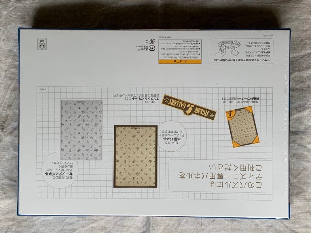 未開封 ディズニー公式ファインアート シンデレラ ジグソーパズル