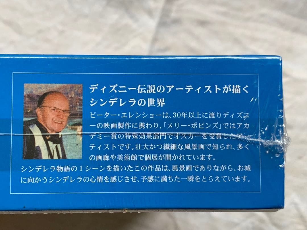 未開封 ディズニー公式ファインアート シンデレラ ジグソーパズル