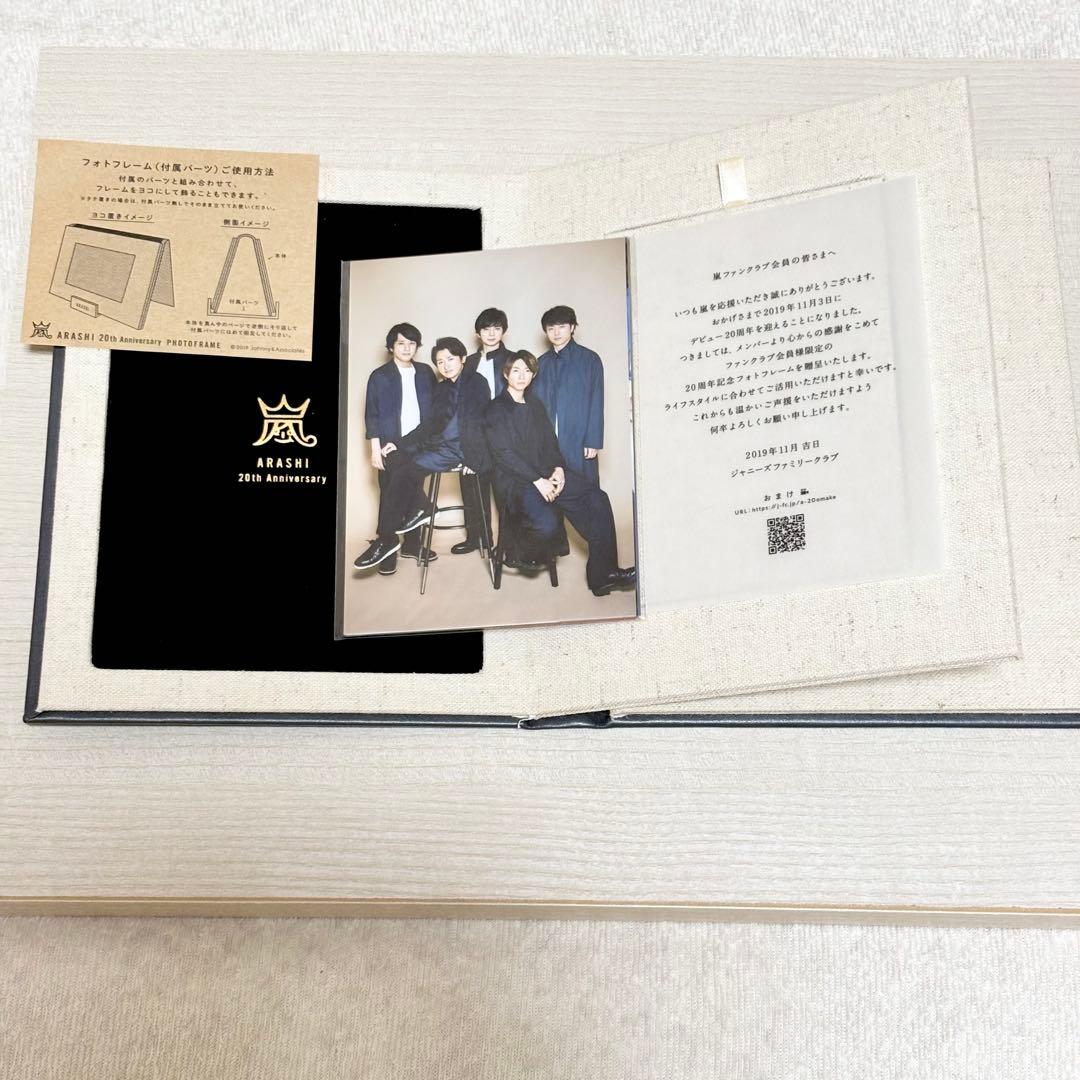 【超貴重ファンクラブ会員限定】フォトフレーム&5×20スワロフスキー写真付き