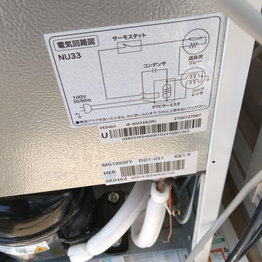 Haier 冷凍庫 NU33Aホワイト