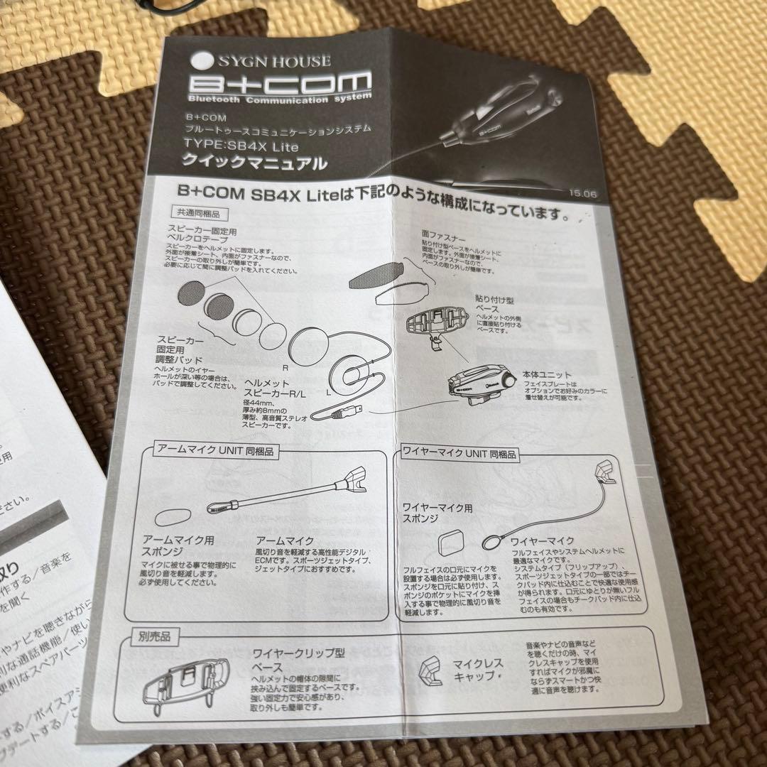 B+COM インカム Bluetooth