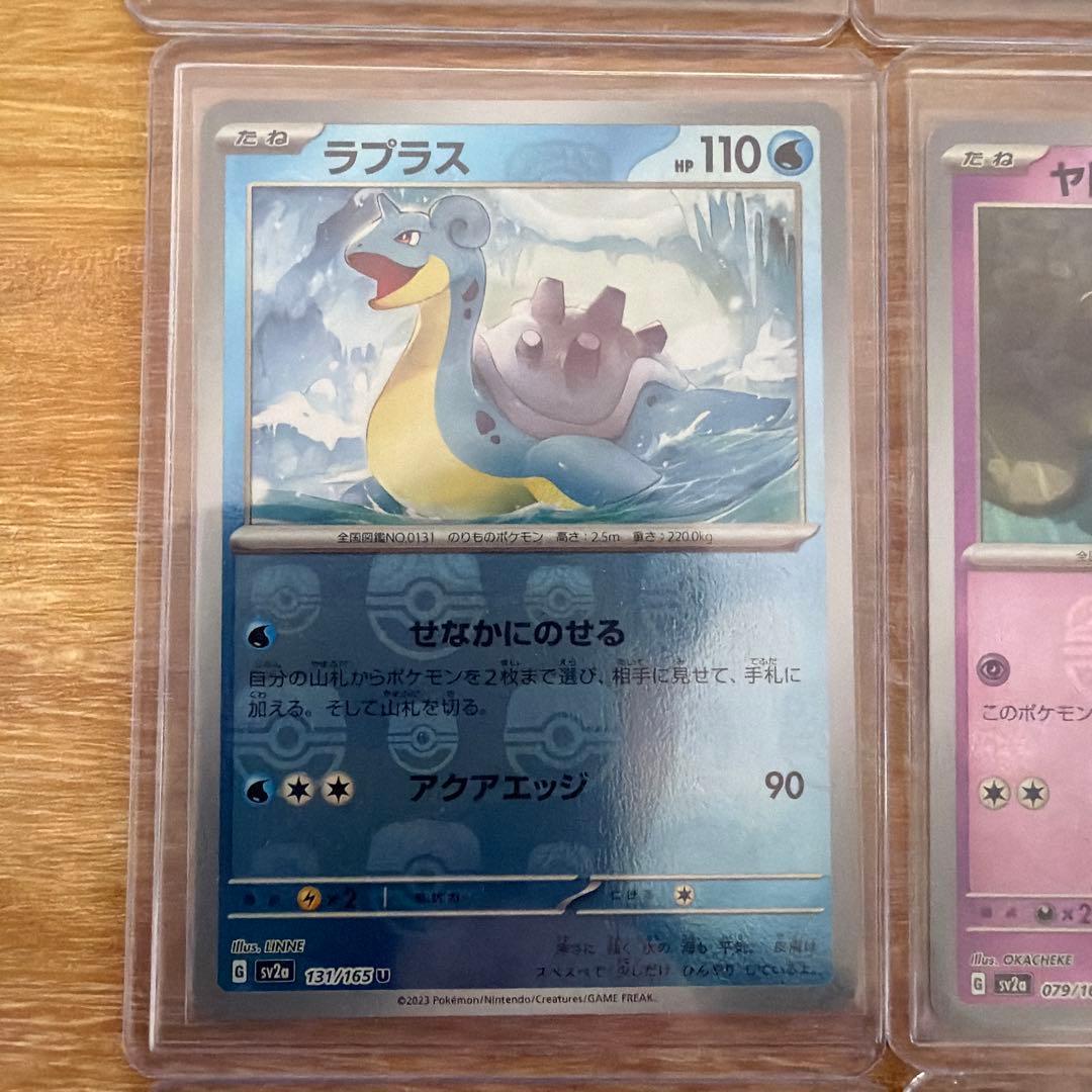 引退品　マスターボールミラー9枚セット（ヤドン・ラプラスなど）